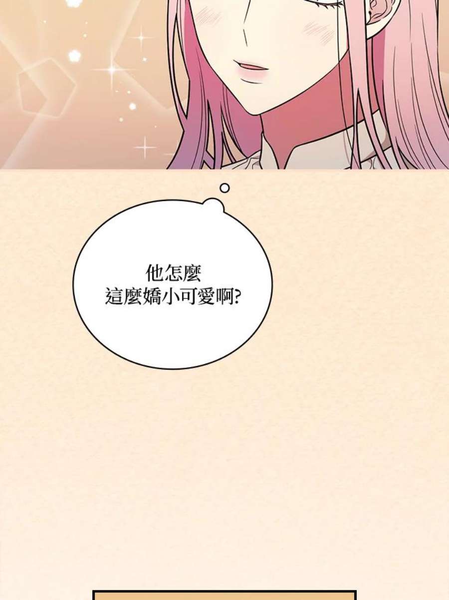 玻璃温室的公爵夫人40漫画,第4话 26图