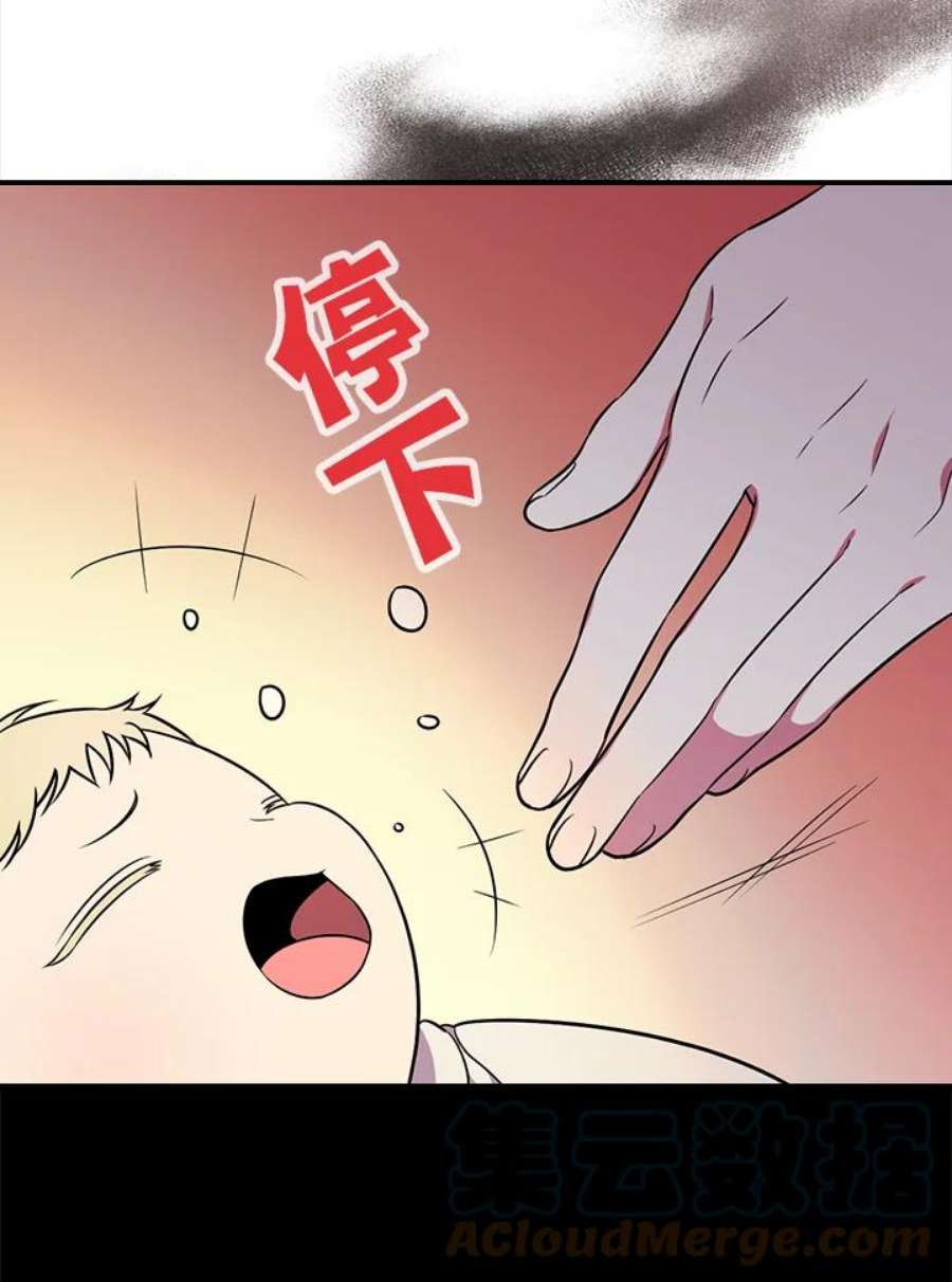 玻璃温室的公爵夫人40漫画,第4话 28图