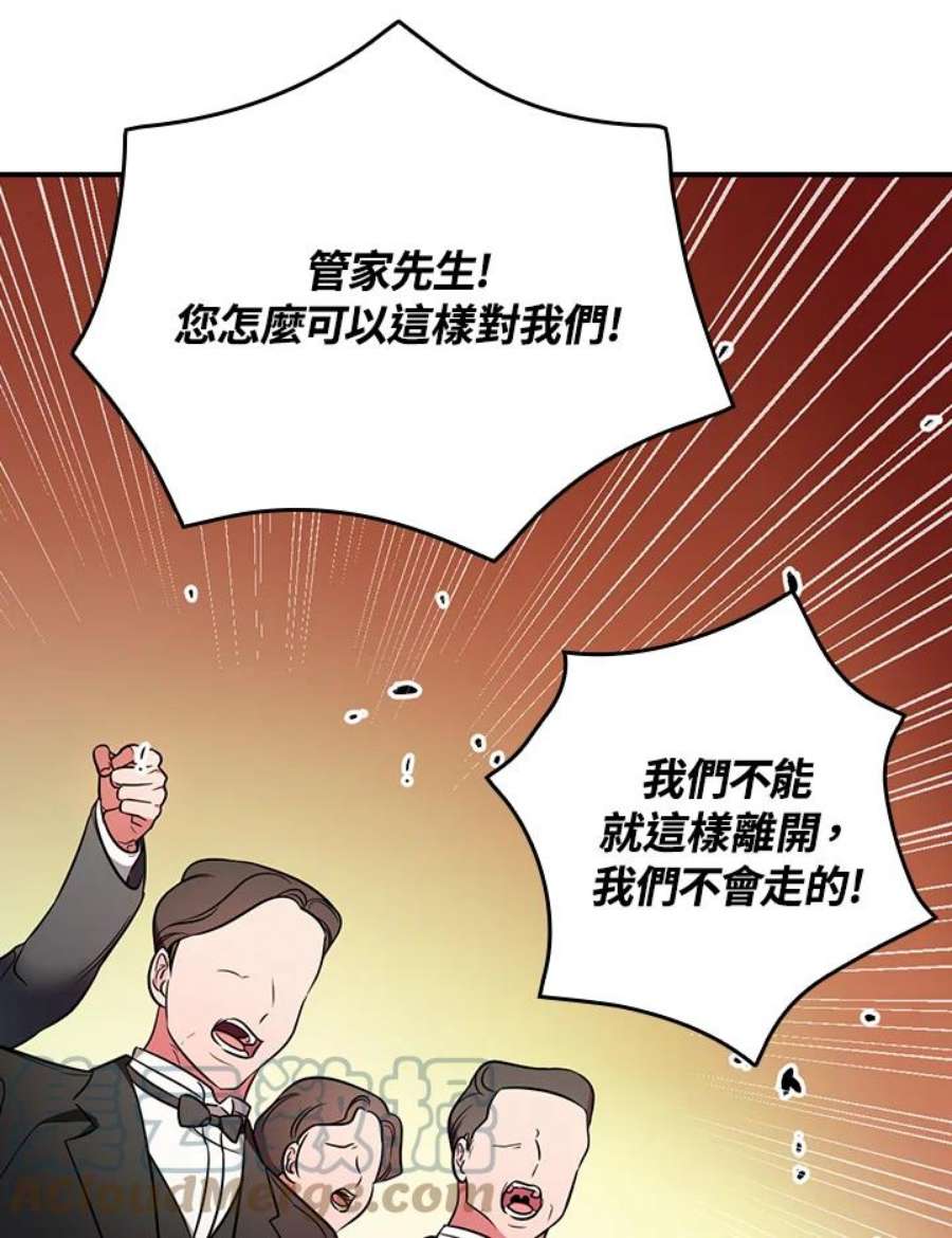 玻璃温室里的公爵夫人漫画动漫屋漫画,第6话 70图