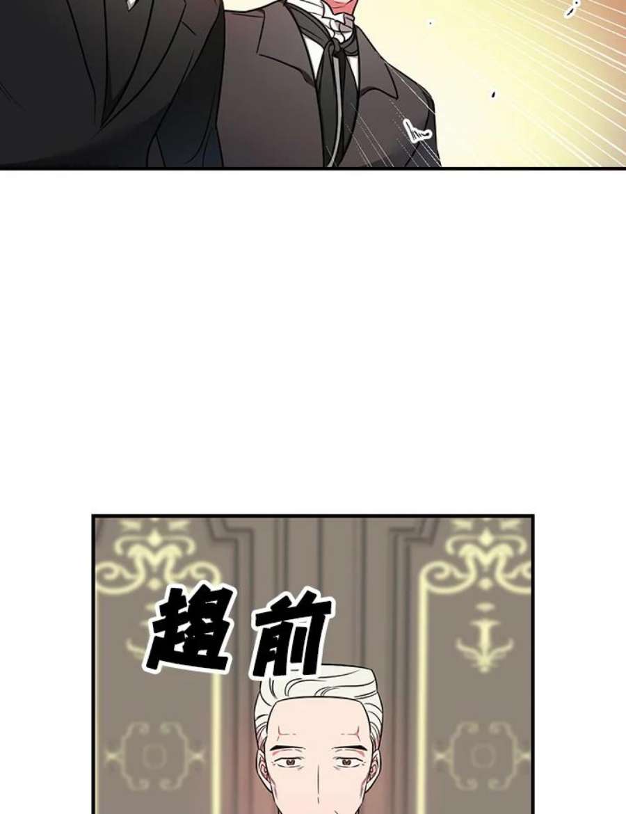 玻璃温室里的公爵夫人漫画动漫屋漫画,第6话 71图