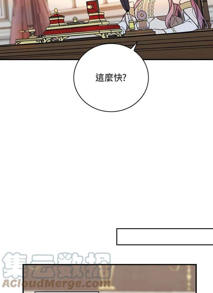 琉璃温室的公爵夫人漫画漫画,第7话 34图