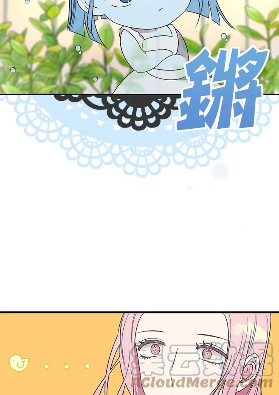 琉璃温室的公爵夫人漫画漫画,第7话 4图