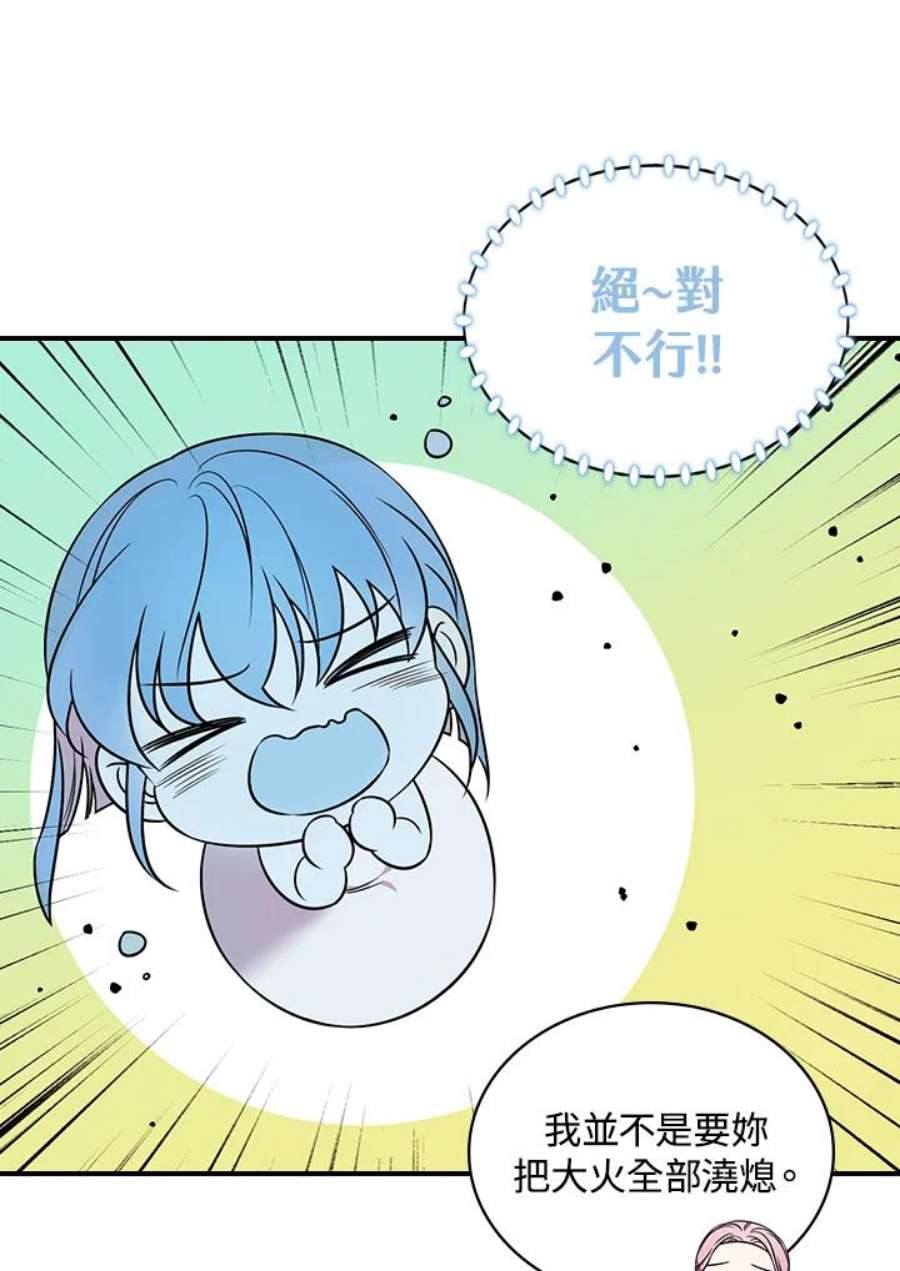 琉璃温室的公爵夫人漫画漫画,第8话 27图