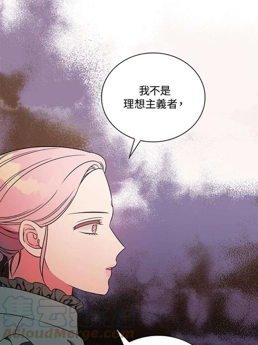 琉璃温室的公爵夫人漫画漫画,第8话 4图