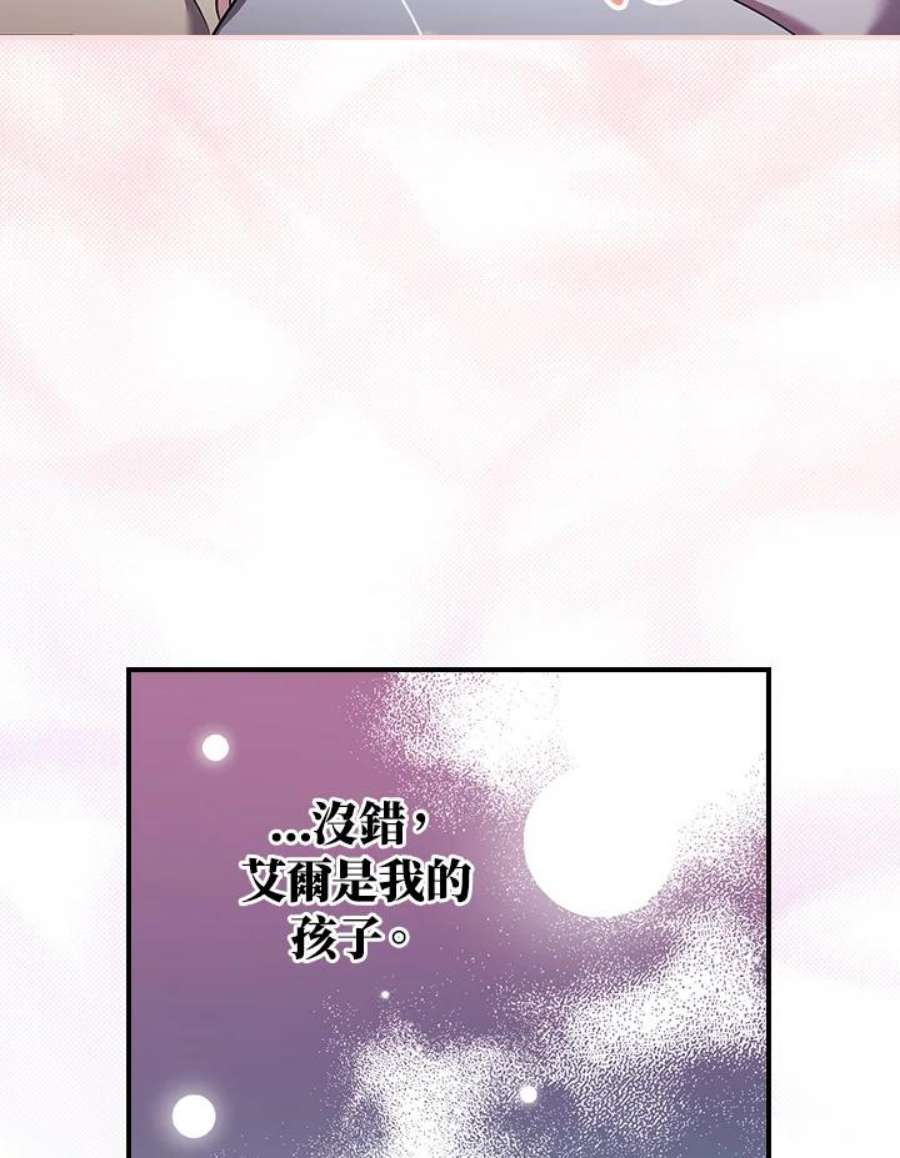 琉璃温室的公爵夫人男主漫画,第10话 47图