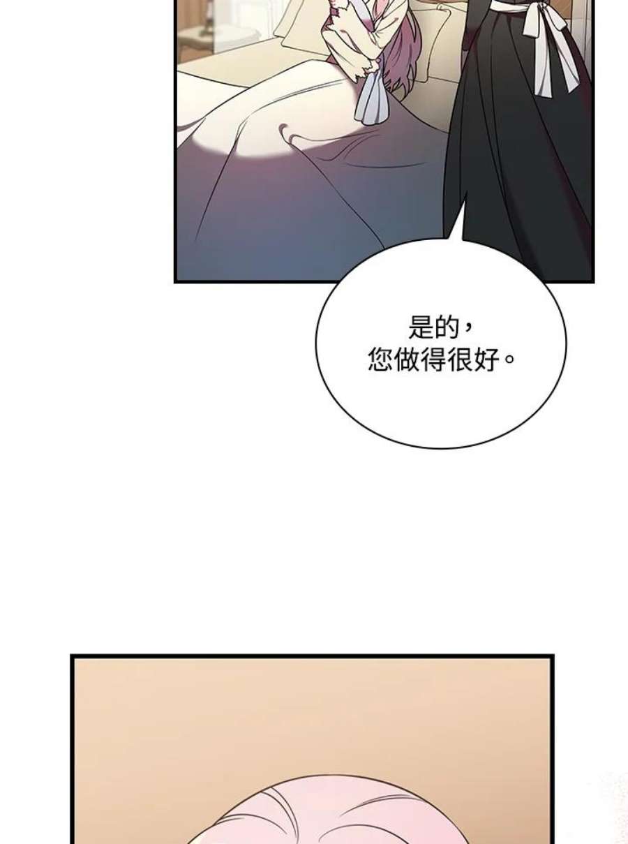 玻璃温室的公爵夫人40漫画,第11话 3图