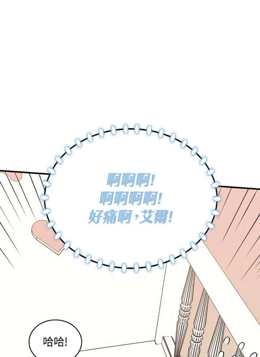 琉璃温室的公爵夫人免费下拉漫画,第12话 24图