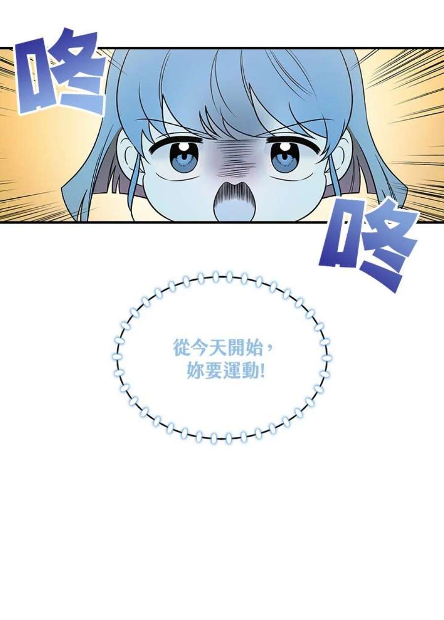 琉璃温室的公爵夫人免费下拉漫画,第12话 17图