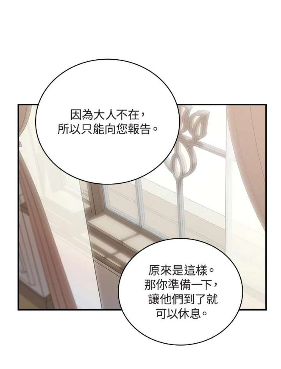 琉璃温室的公爵夫人免费下拉漫画,第17话 5图