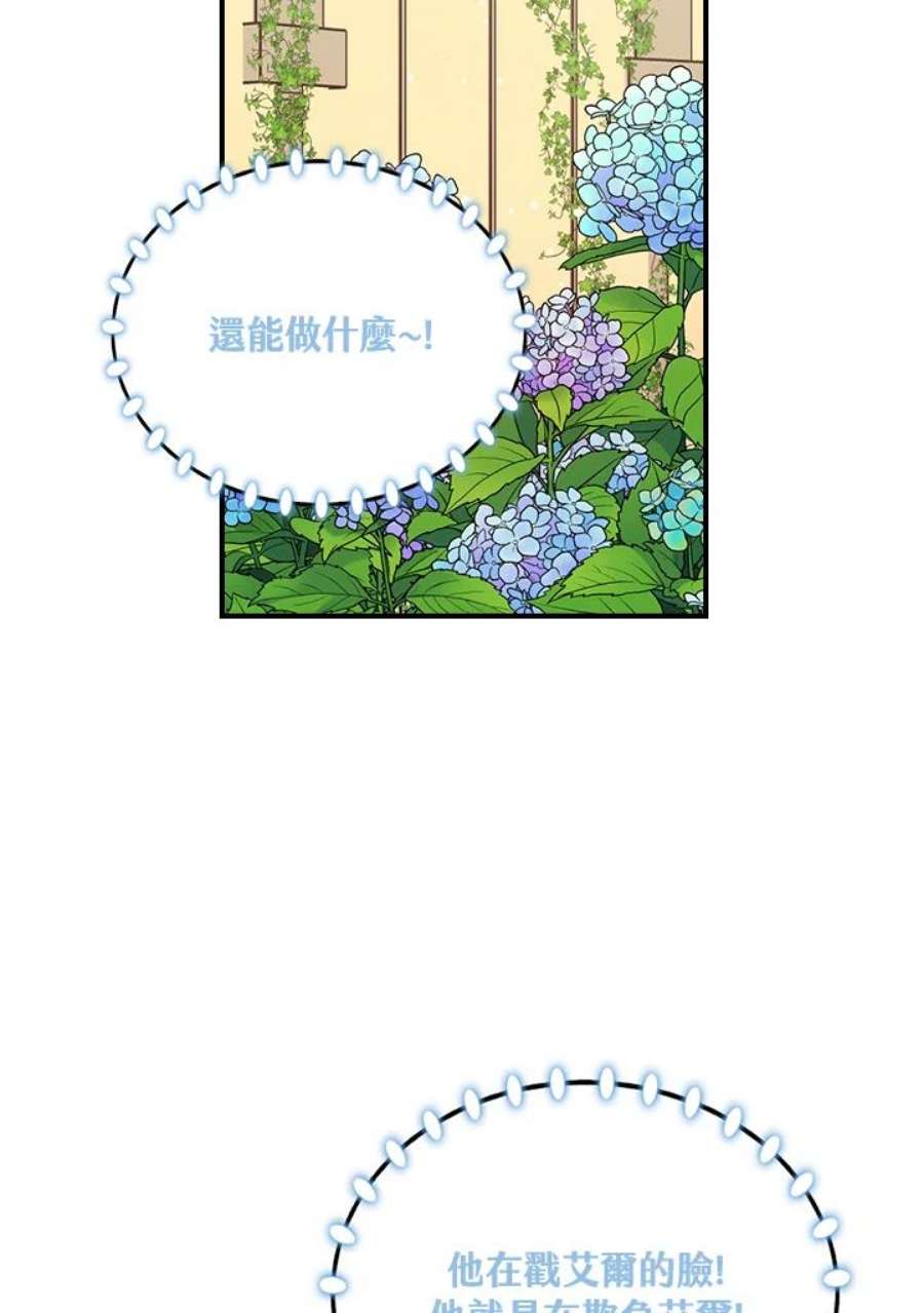 琉璃温室的公爵夫人免费下拉漫画,第17话 15图