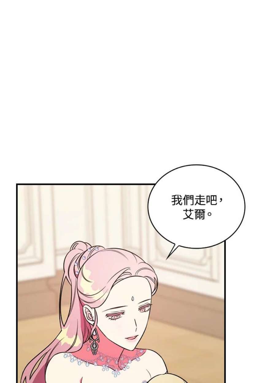 琉璃温室的公爵夫人免费下拉漫画,第17话 62图