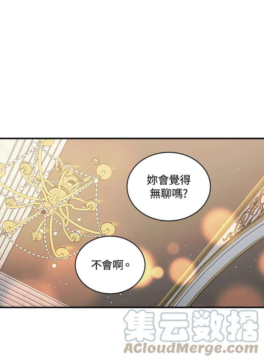 琉璃温室的公爵夫人免费下拉漫画,第17话 82图