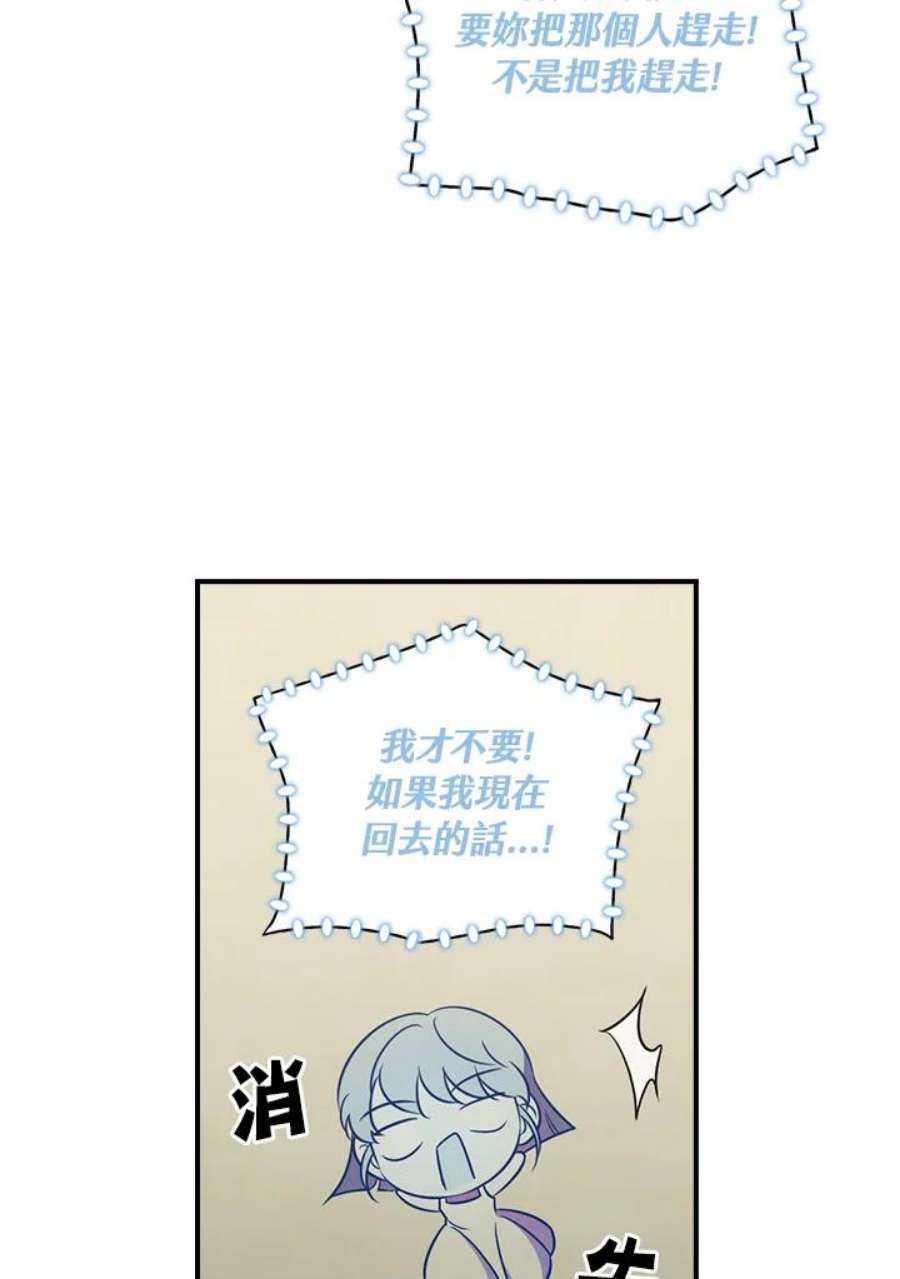 琉璃温室的公爵夫人免费下拉漫画,第17话 18图