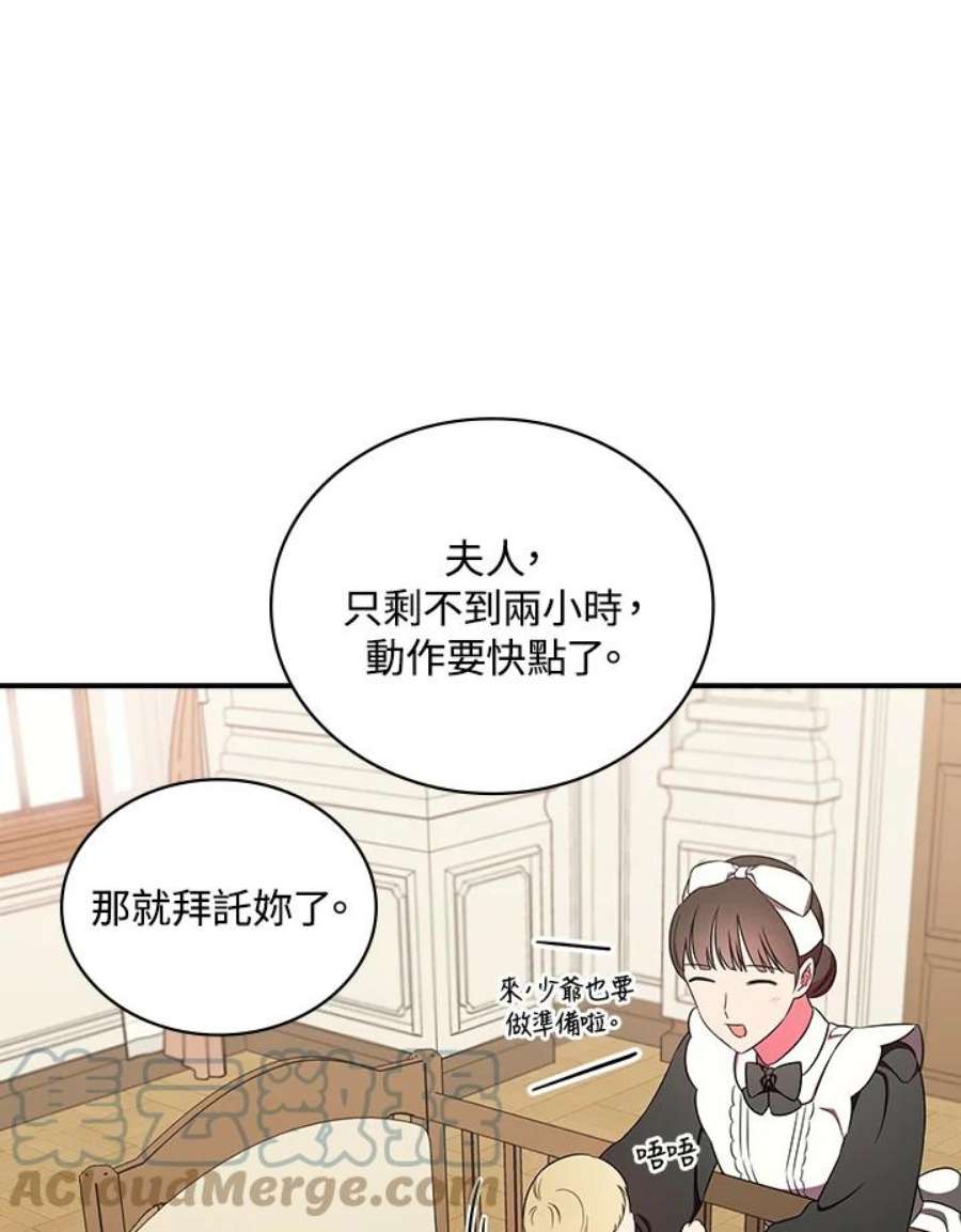 琉璃温室的公爵夫人免费下拉漫画,第17话 52图