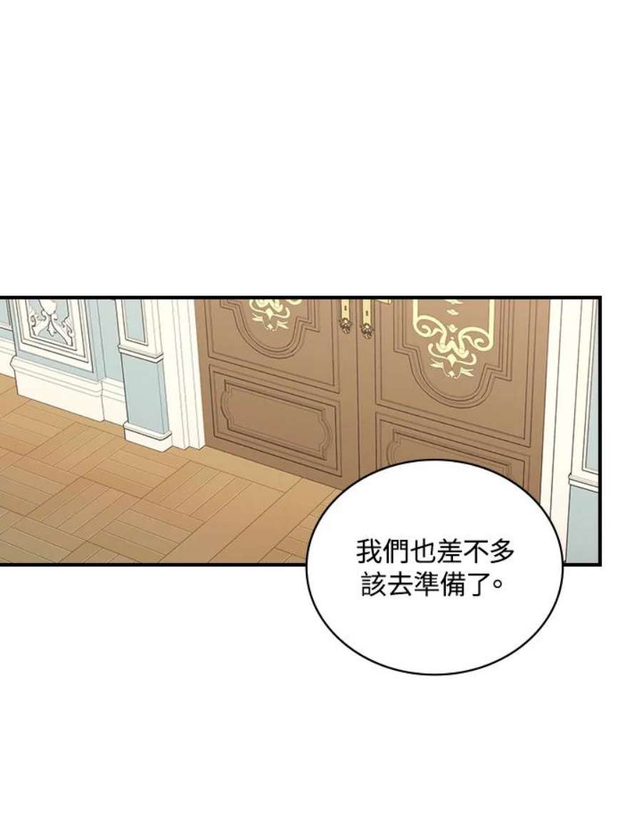 琉璃温室的公爵夫人免费下拉漫画,第17话 51图