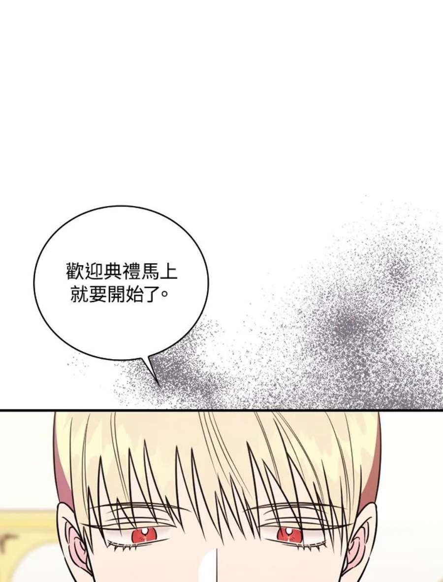 琉璃温室的公爵夫人免费下拉漫画,第17话 32图