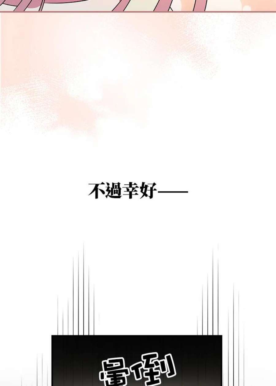 玻璃温室的公爵夫人大结局漫画,第19话 53图