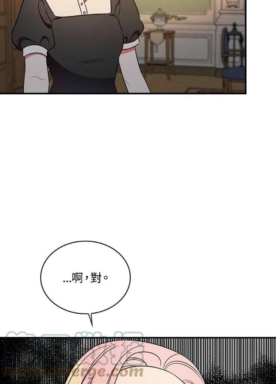 玻璃温室的公爵夫人大结局漫画,第19话 4图