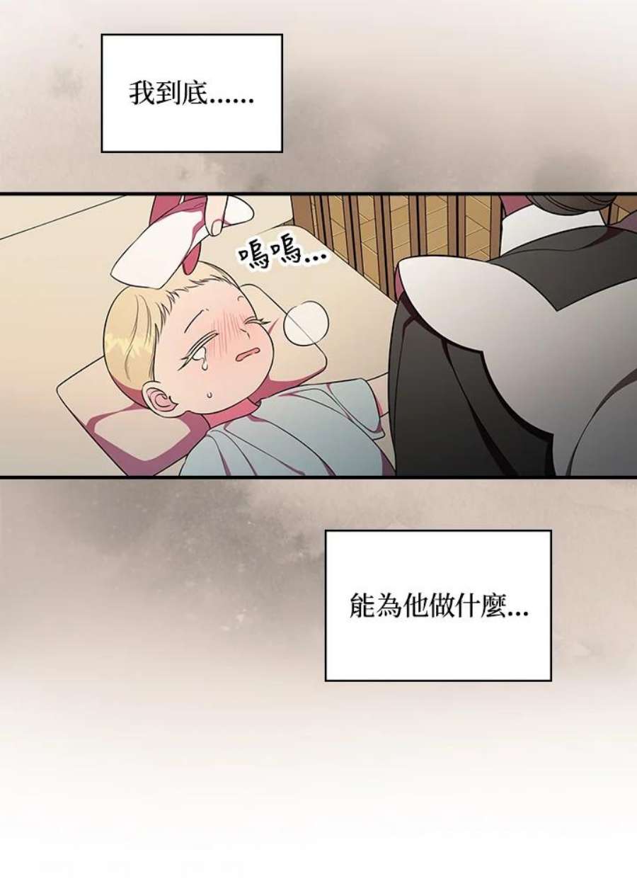 玻璃温室的公爵夫人大结局漫画,第19话 6图