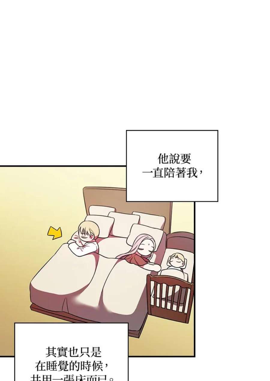 玻璃温室的公爵夫人大结局漫画,第19话 63图