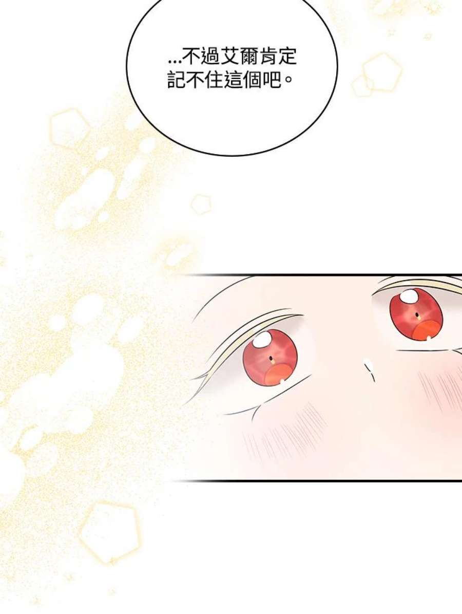 玻璃温室里的公爵夫人漫画动漫屋漫画,第20话 51图