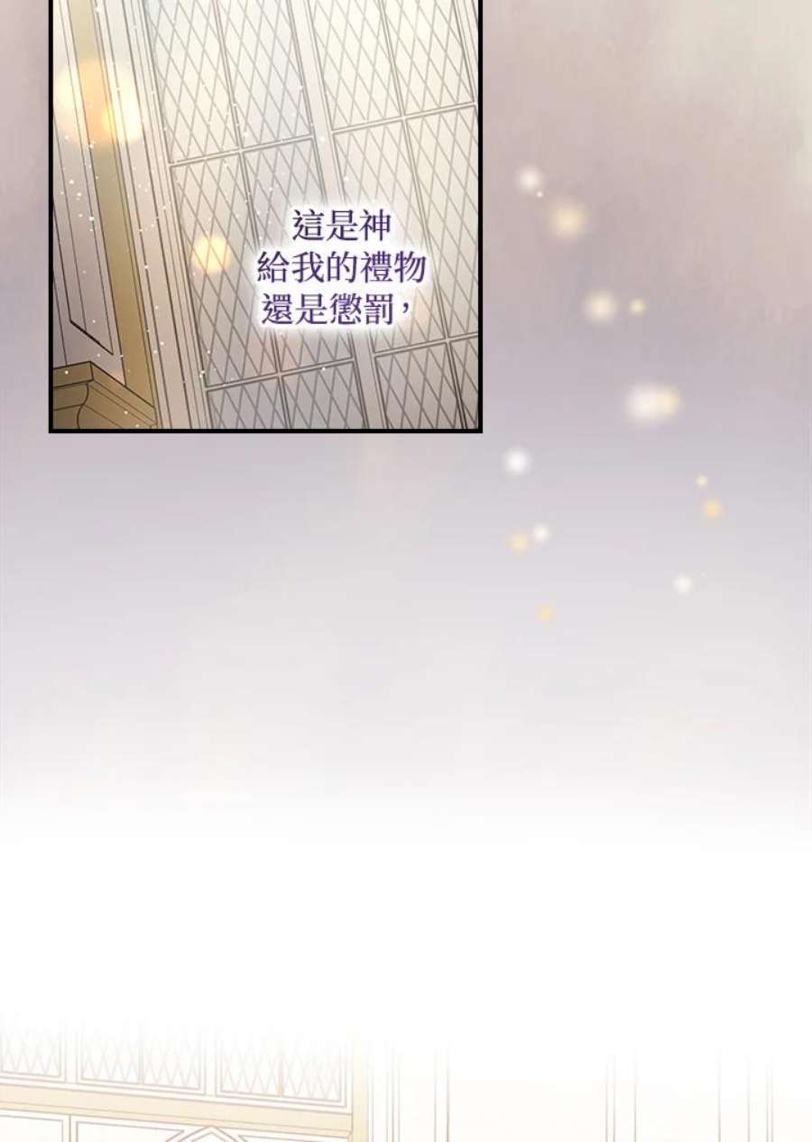 琉璃温室的公爵夫人动漫推荐漫画,第23话 66图