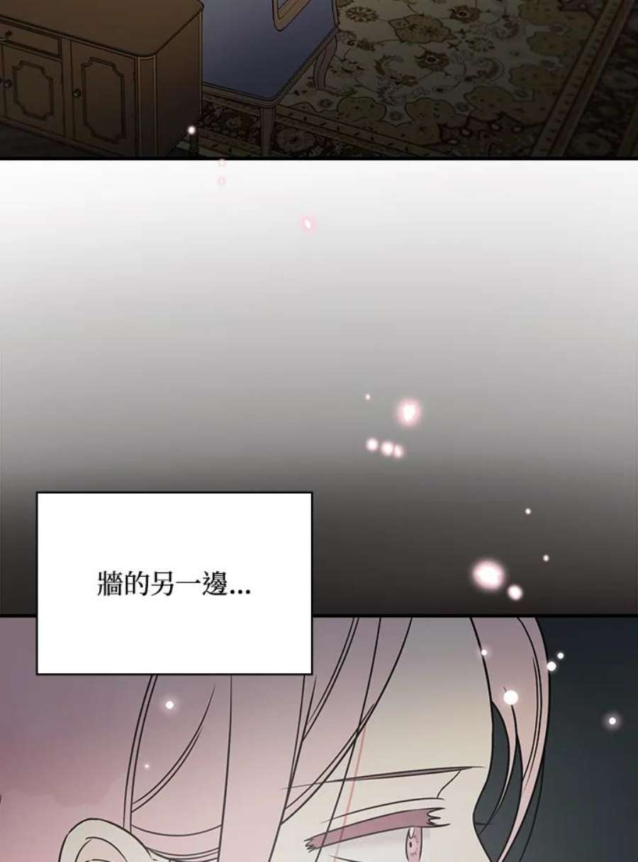 琉璃温室的公爵夫人动漫推荐漫画,第23话 26图