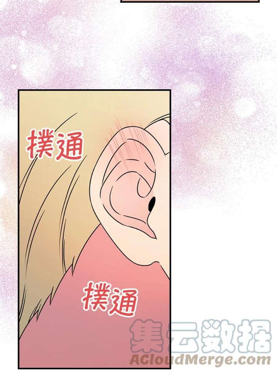 玻璃温室的公爵夫人大结局漫画,第24话 89图