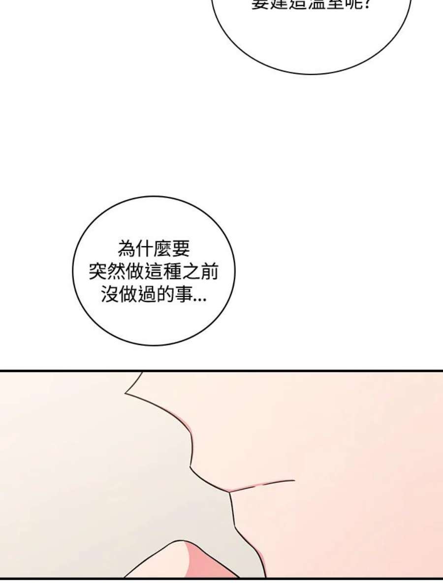 玻璃温室的公爵夫人大结局漫画,第24话 15图