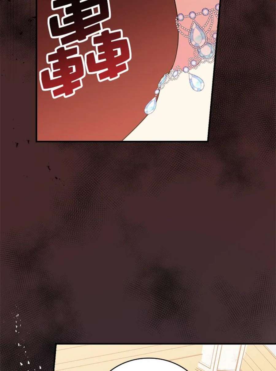 玻璃温室的公爵夫人大结局漫画,第24话 94图