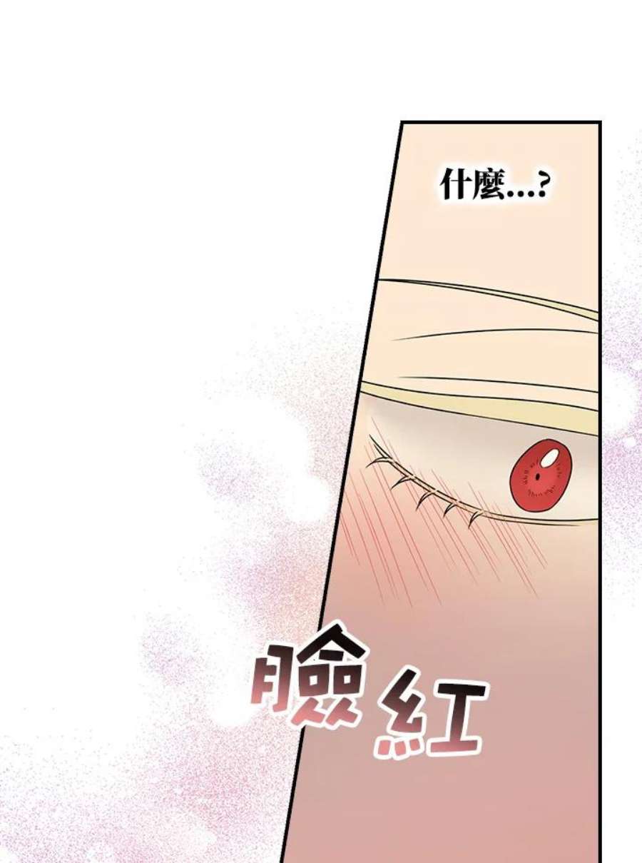 玻璃温室的公爵夫人大结局漫画,第24话 88图