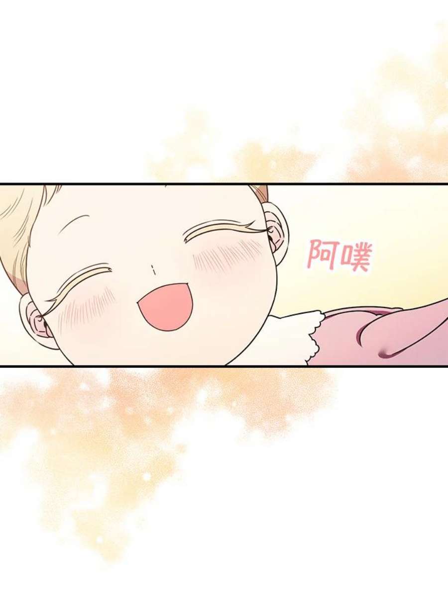 玻璃温室的公爵夫人大结局漫画,第24话 68图