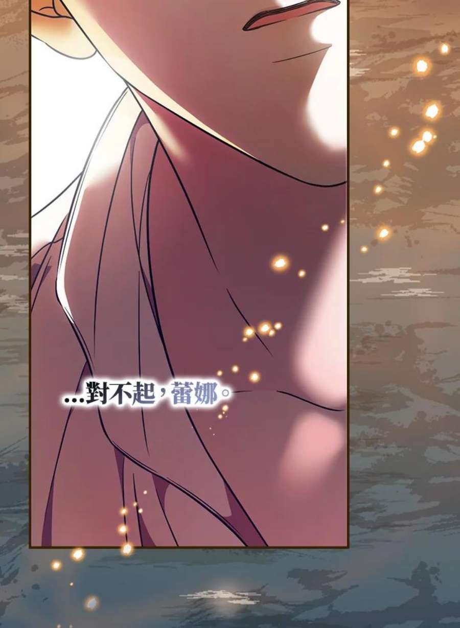 玻璃温室的公爵夫人大结局漫画,第24话 104图