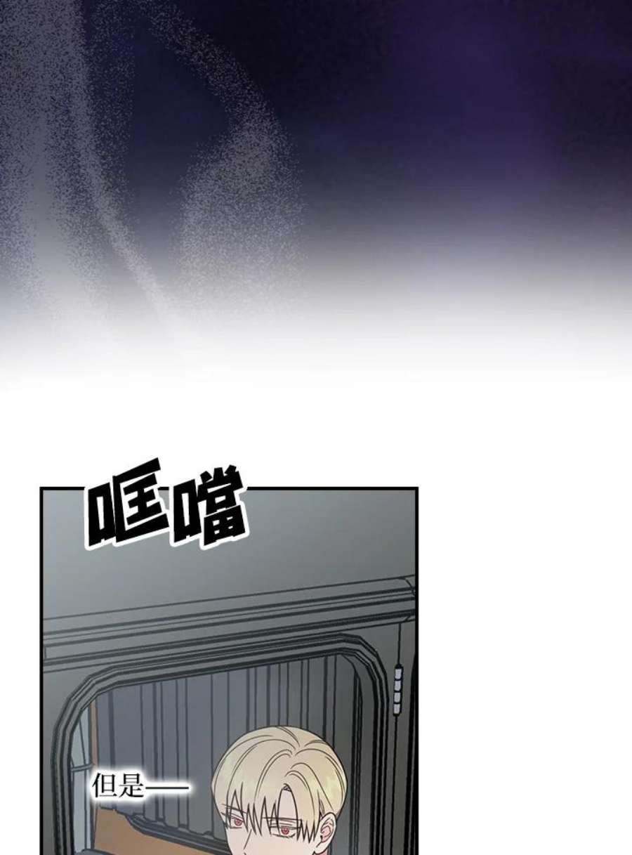 玻璃温室的公爵夫人大结局漫画,第24话 23图