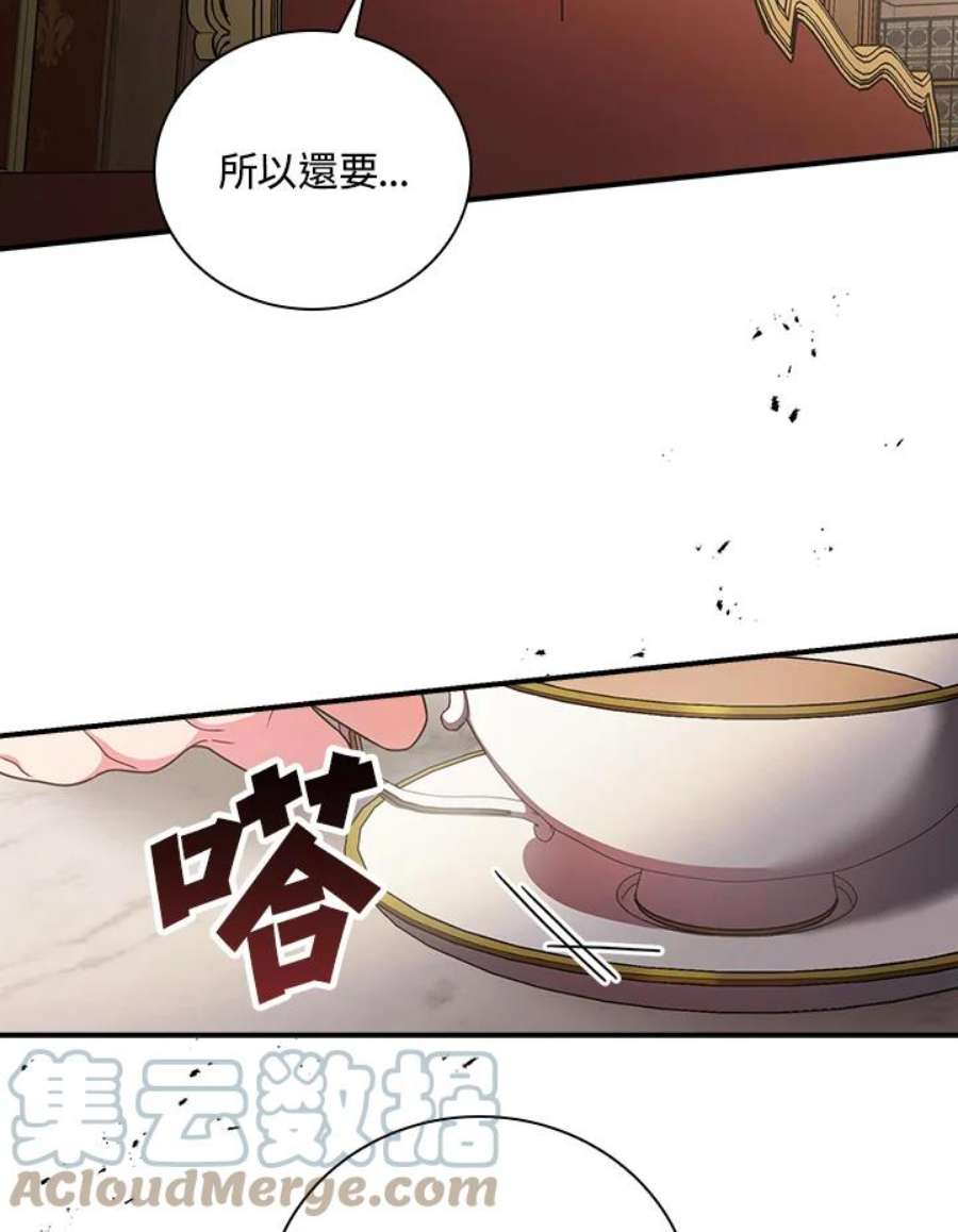 玻璃温室的公爵夫人大结局漫画,第24话 33图