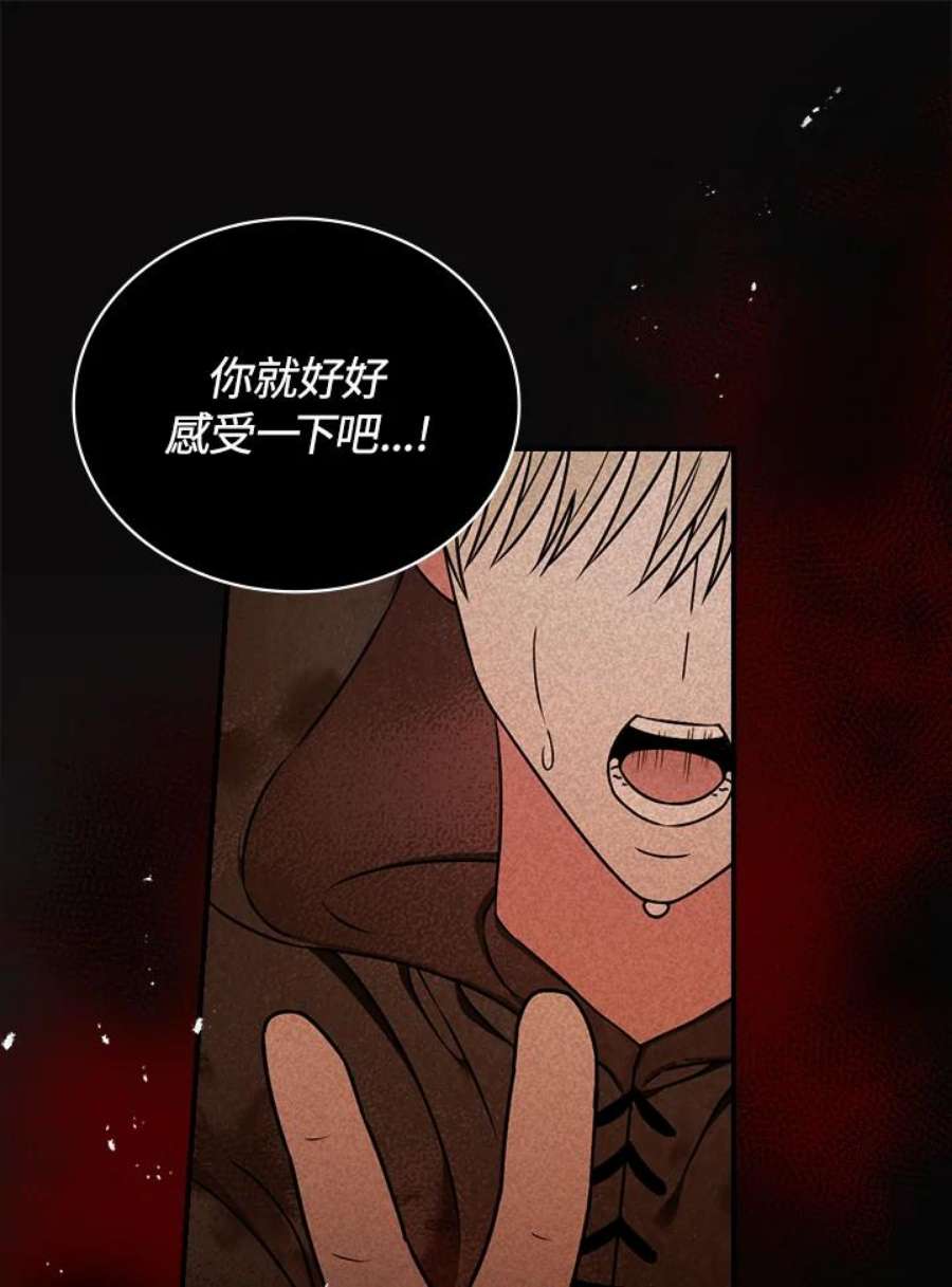 玻璃温室的公爵夫人大结局漫画,第24话 20图