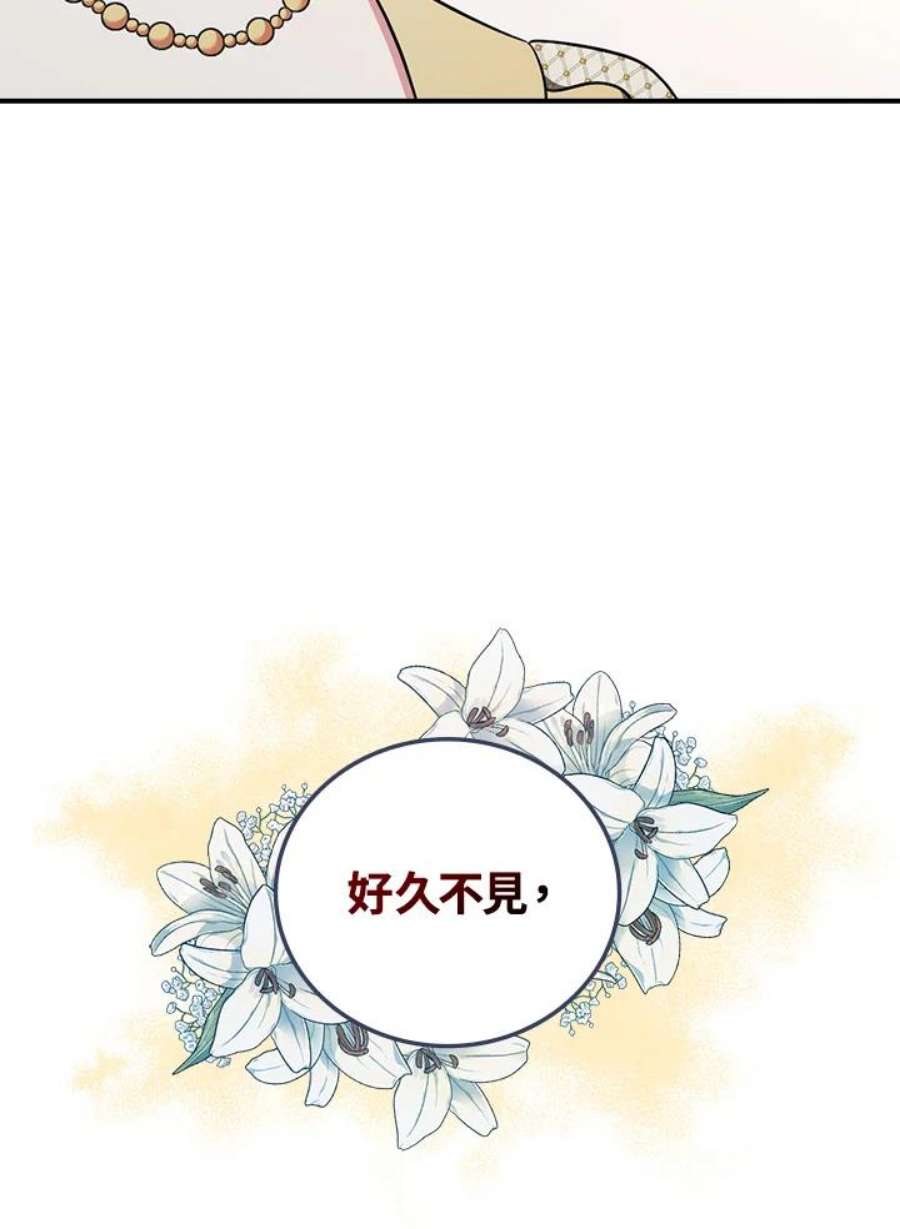 玻璃温室的公爵夫人40漫画,第25话 18图