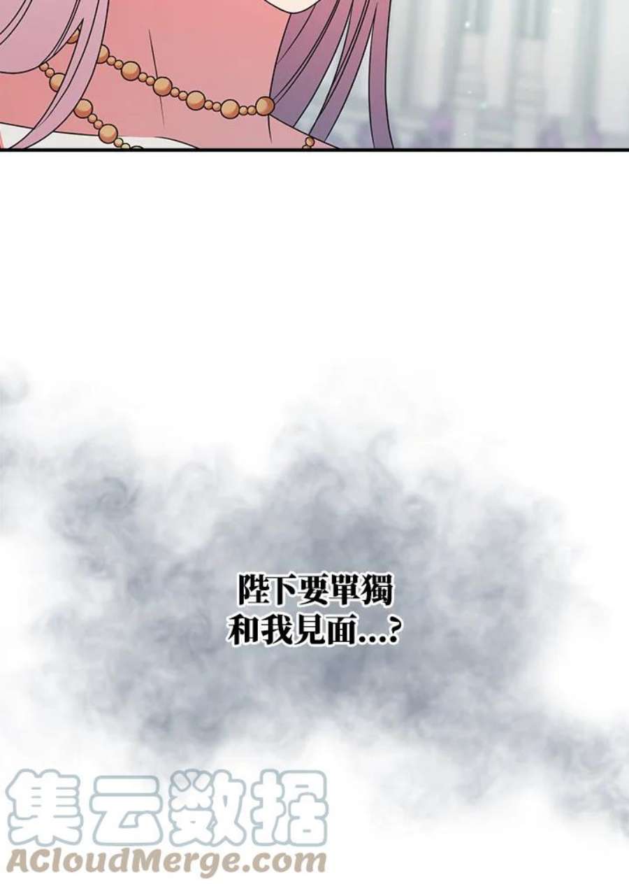 玻璃温室的公爵夫人40漫画,第25话 94图