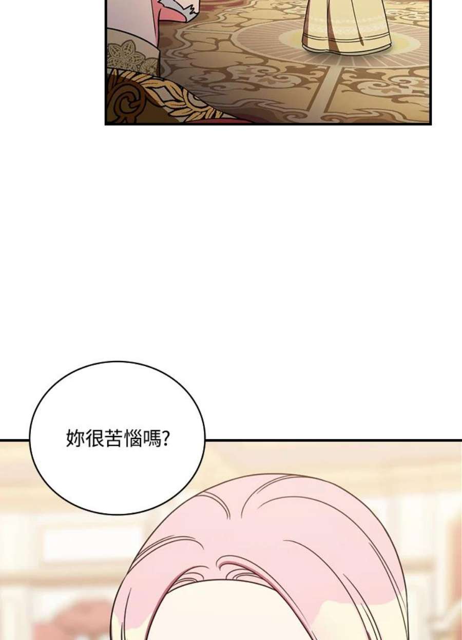 琉璃温室的公爵夫人漫画漫画,第26话 94图