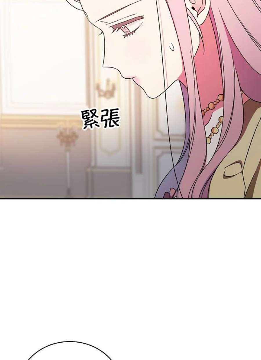 琉璃温室的公爵夫人漫画漫画,第26话 59图