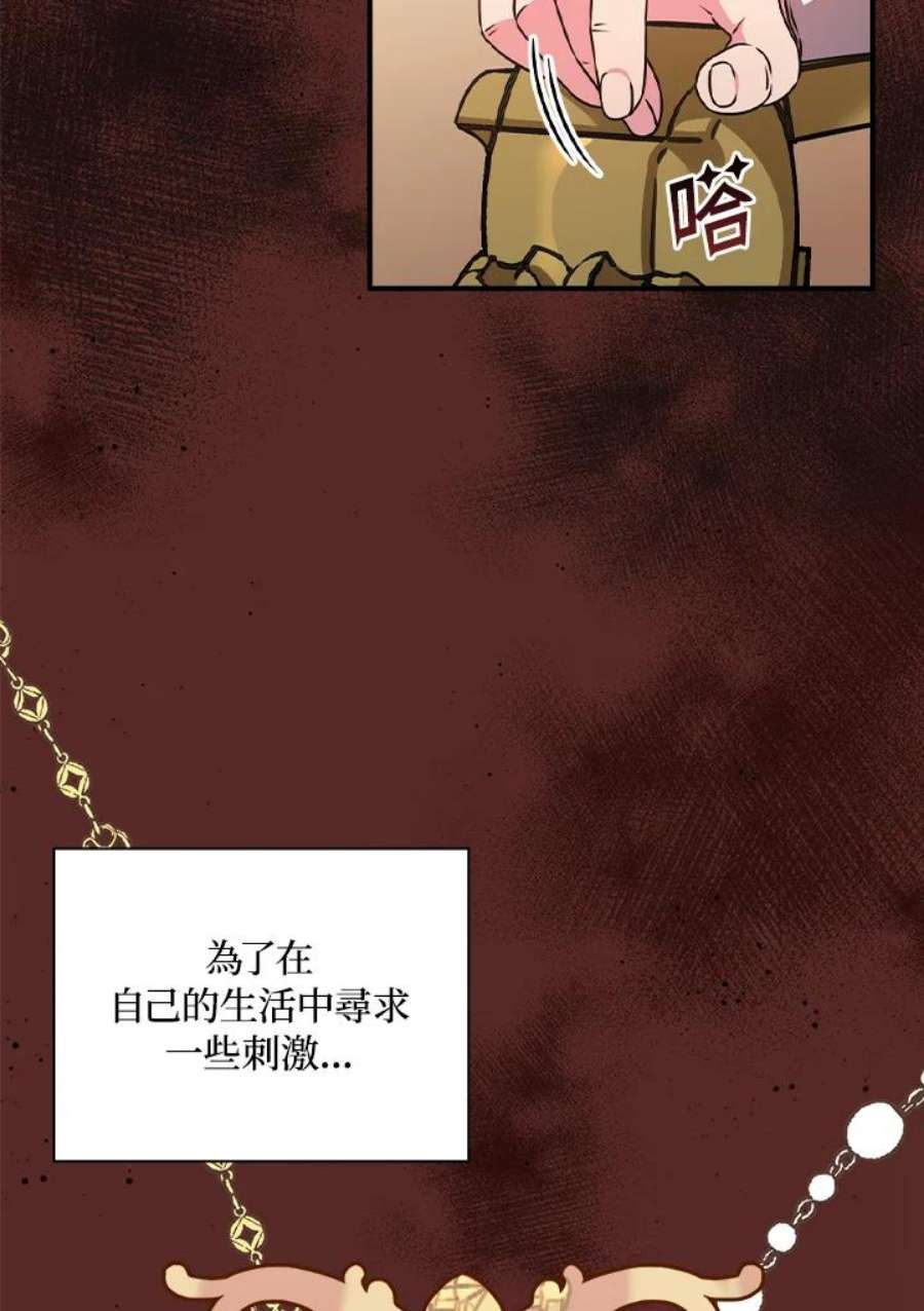 琉璃温室的公爵夫人漫画漫画,第26话 20图