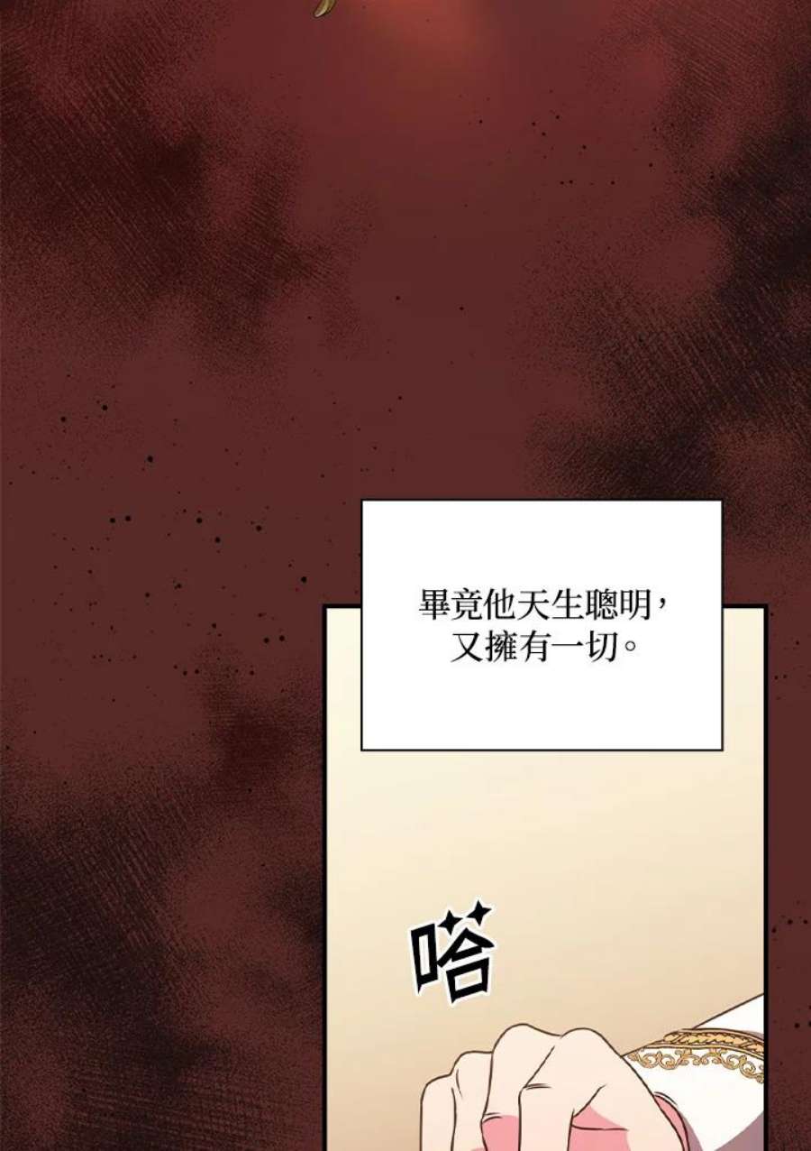 琉璃温室的公爵夫人漫画漫画,第26话 19图