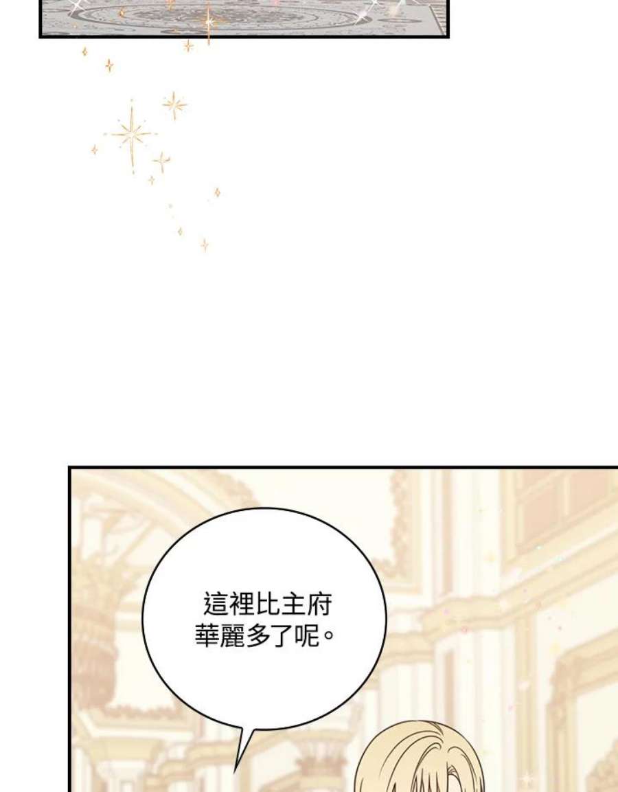 琉璃温室的公爵夫人漫画,第28话 15图