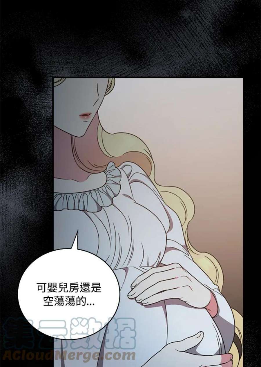 琉璃温室的公爵夫人漫画,第28话 46图