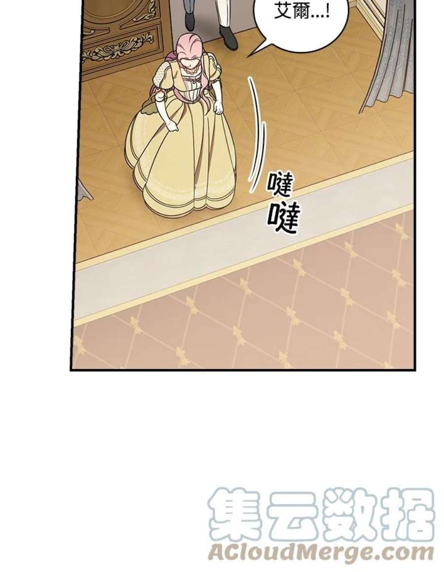 琉璃温室的公爵夫人漫画,第28话 19图