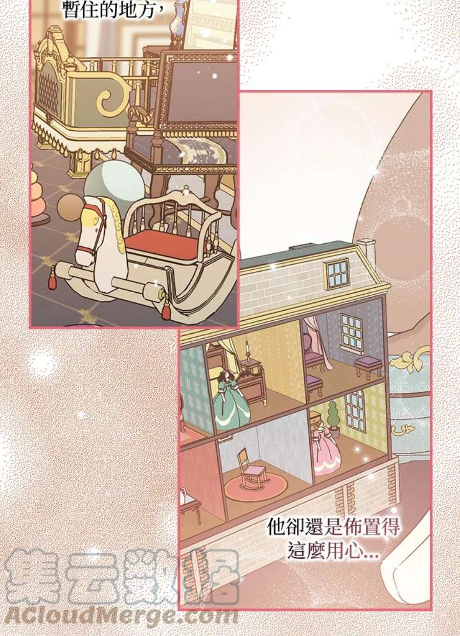 琉璃温室的公爵夫人漫画,第28话 28图