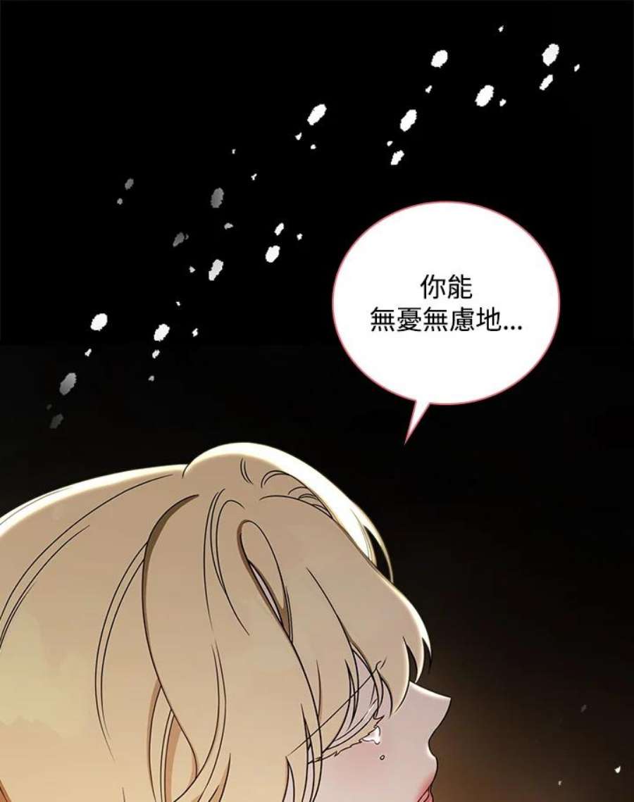 琉璃温室的公爵夫人漫画,第28话 90图