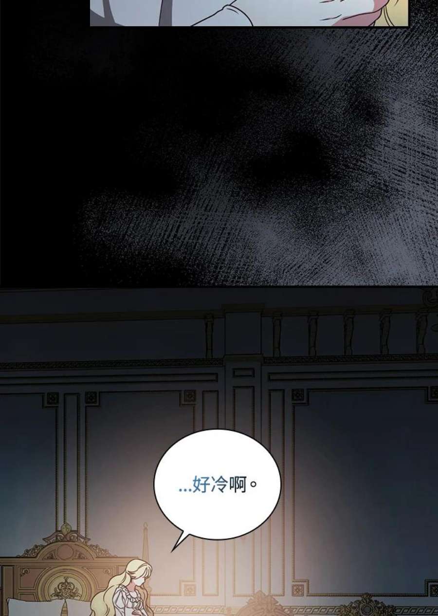 琉璃温室的公爵夫人漫画,第28话 47图