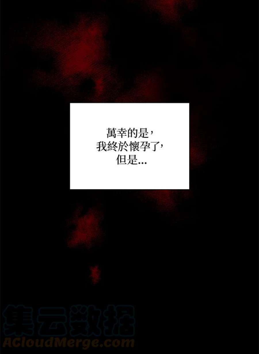 琉璃温室的公爵夫人漫画,第28话 64图