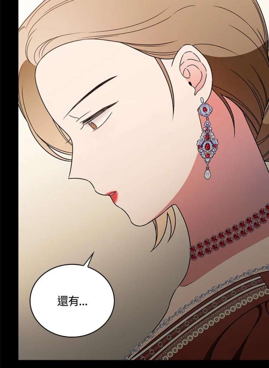 琉璃温室的公爵夫人漫画,第29话 23图